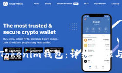 如何导出Tokenim钱包：详细步骤与注意事项